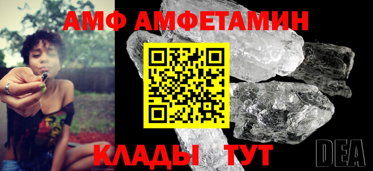 АМФЕТАМИН  Амфетамин  Астрахань  АМФ 97%  Вход с VPN 