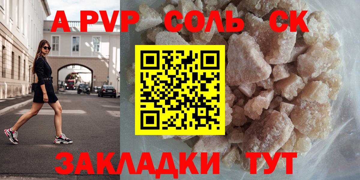 А ПВП СК КРИС  Вход с VPN  Астрахань  Alfa_PVP  Альфа ПВП мука 