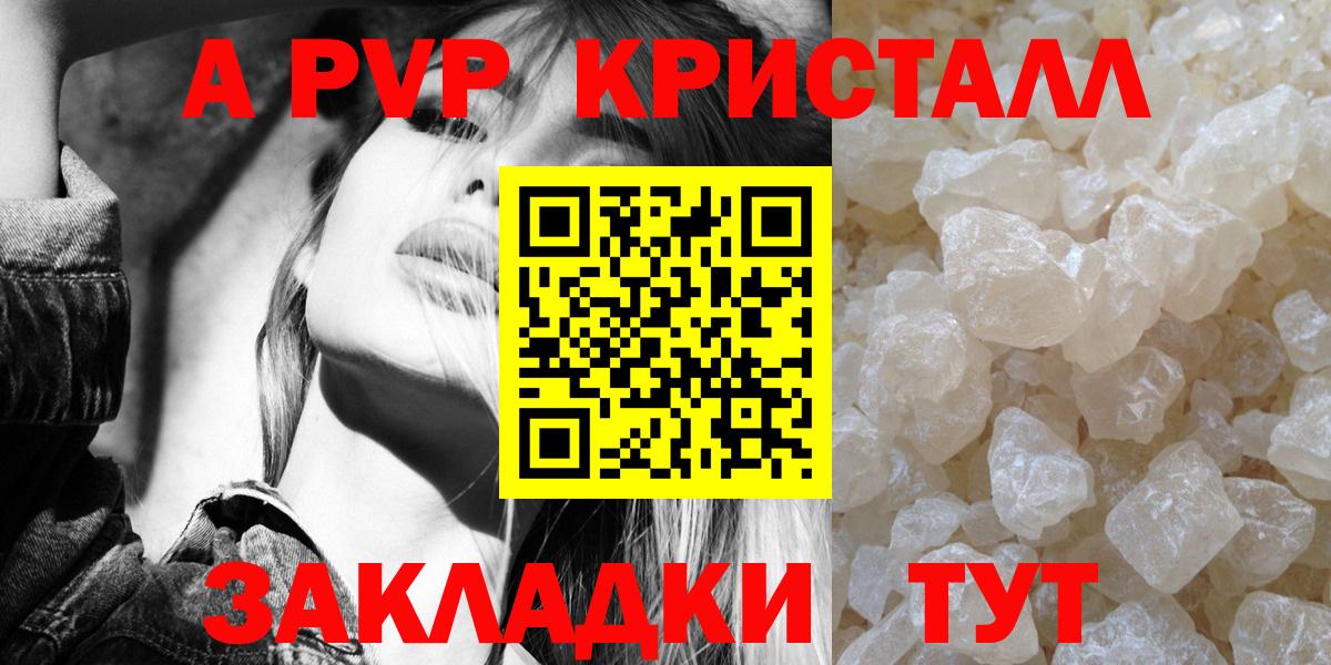 Alfa_PVP крисы CK Астрахань