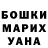 Героин хмурый Lilia Khal