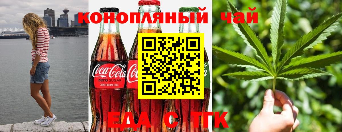 Астрахань  Canna-Cookies марихуана  Вход с VPN 
