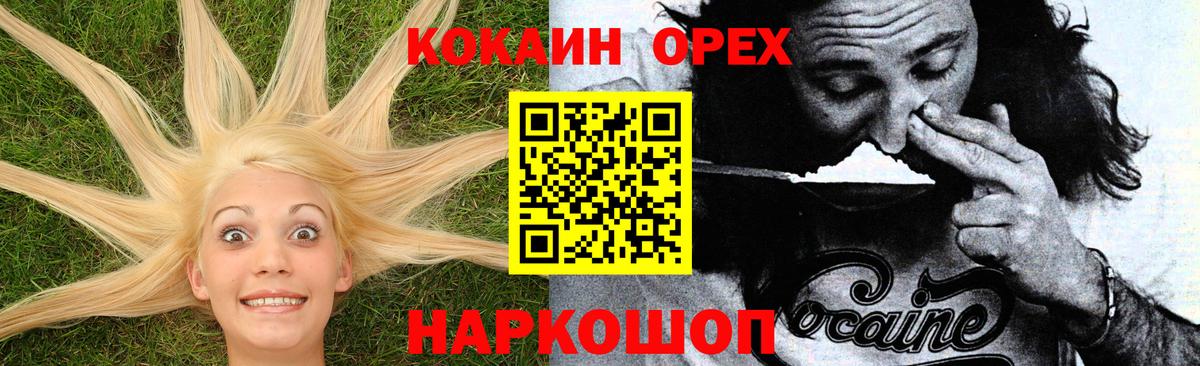 Cocaine 99%  Cocaine  Астрахань 