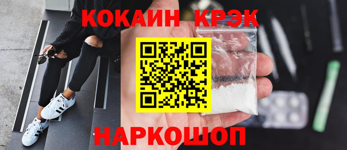COCAIN VHQ  Вход с VPN  КОКАИН Fish Scale  Астрахань 