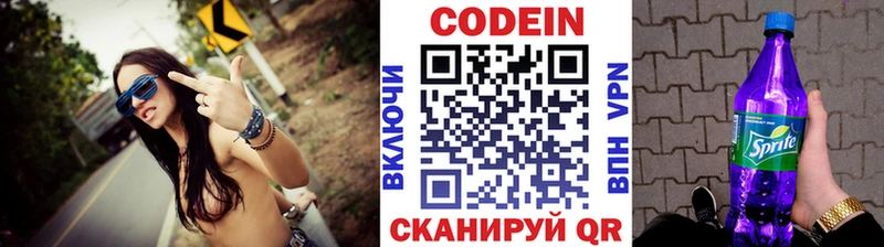 Codein Purple Drank  mega   Астрахань  закладка 