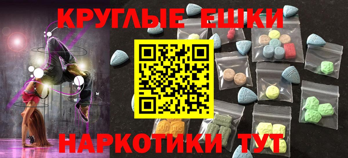 Экстази круглые  Экстази  Астрахань  Вход с VPN  ЭКСТАЗИ бентли 