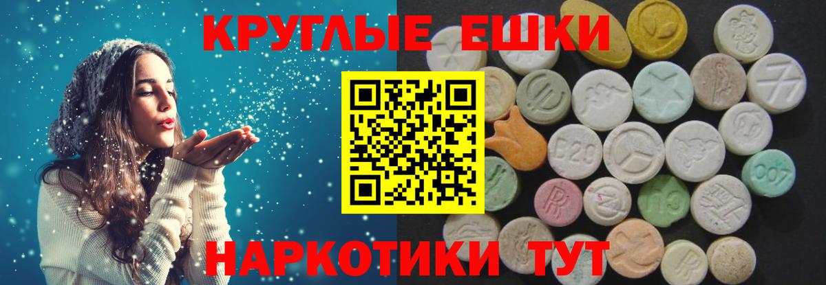 Ecstasy таблы Астрахань