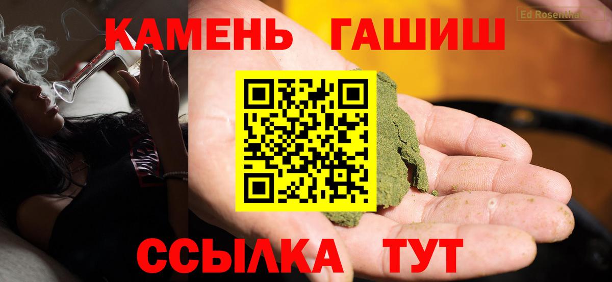 ГАШ  Гашиш 40% ТГК  Вход с VPN  ГАШИШ индика сатива  Астрахань 