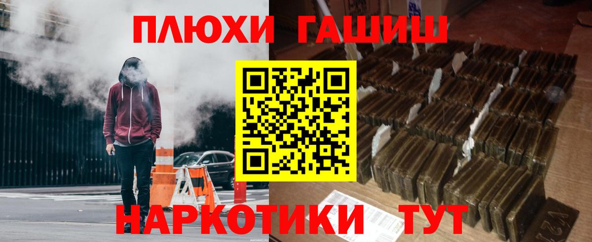 Гашиш  ГАШ Premium  Астрахань  Гашиш Premium 