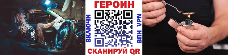 KRAKEN как войти  Астрахань  Героин белый 