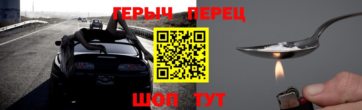 ГЕРОИН  Астрахань  Героин герыч 