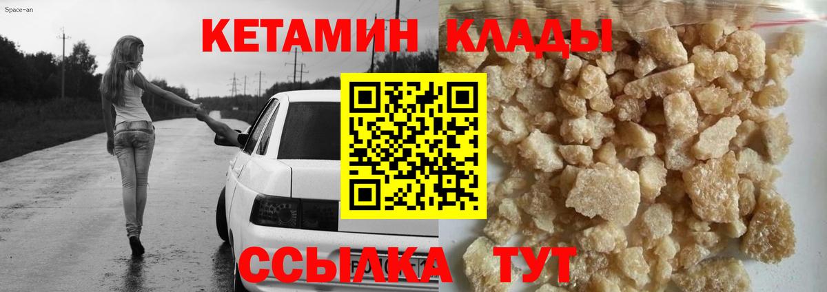 КЕТАМИН VHQ  КЕТАМИН VHQ  Астрахань 