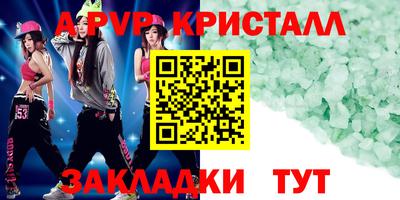 винт Балашиха