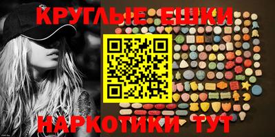 экстази Балахна