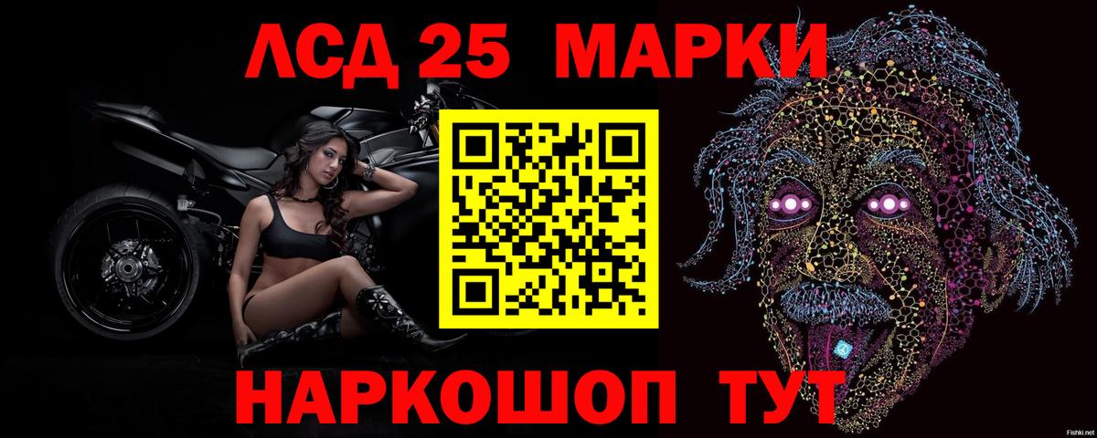 Лсд 25 экстази кислота Астрахань