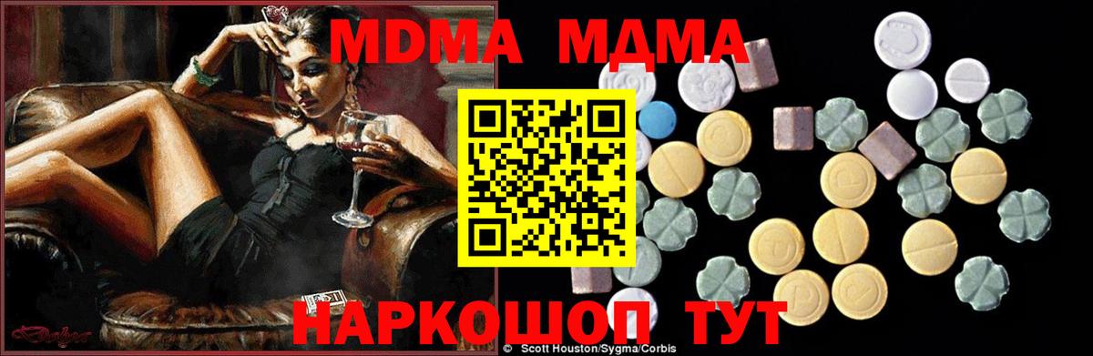 MDMA VHQ  MDMA кристаллы  Астрахань  MDMA  Вход с VPN 