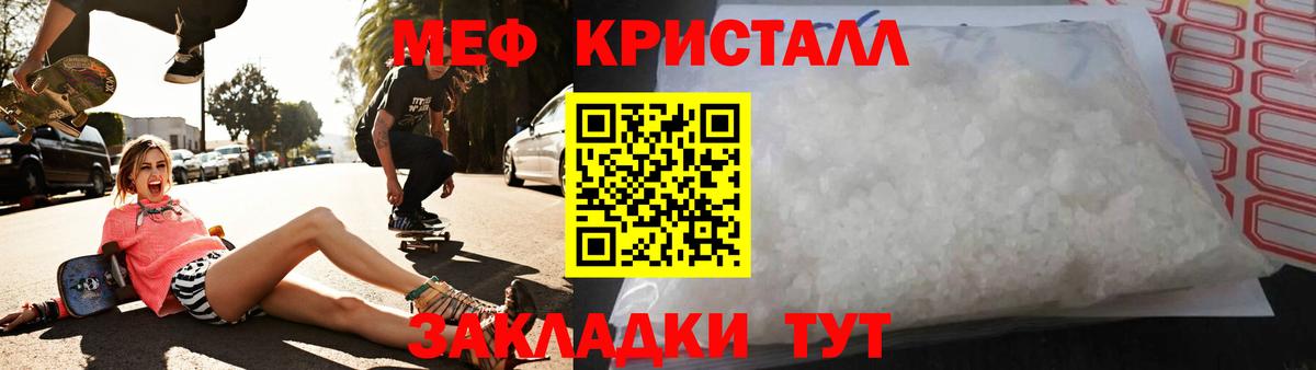 Астрахань  МЕФ mephedrone  МЕФ  Вход с VPN 