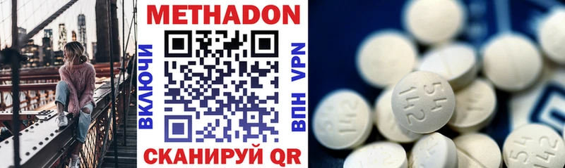 МЕТАДОН methadone  купить   Астрахань 