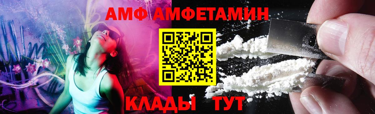 Метамфетамин витя Астрахань