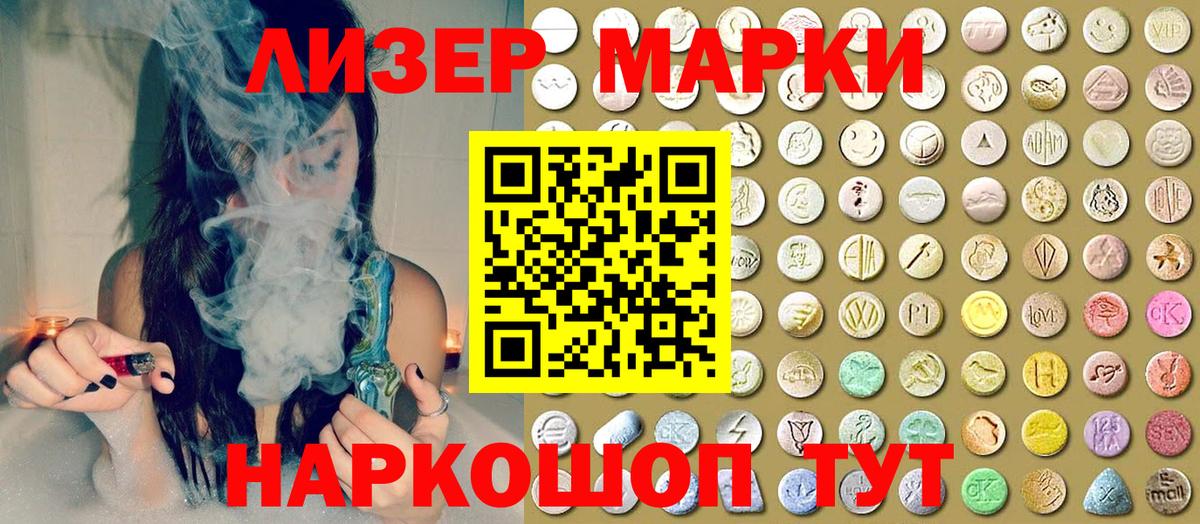 Марки N-bome 1500мкг  Вход с VPN  Марки N-bome 1500мкг  Астрахань 