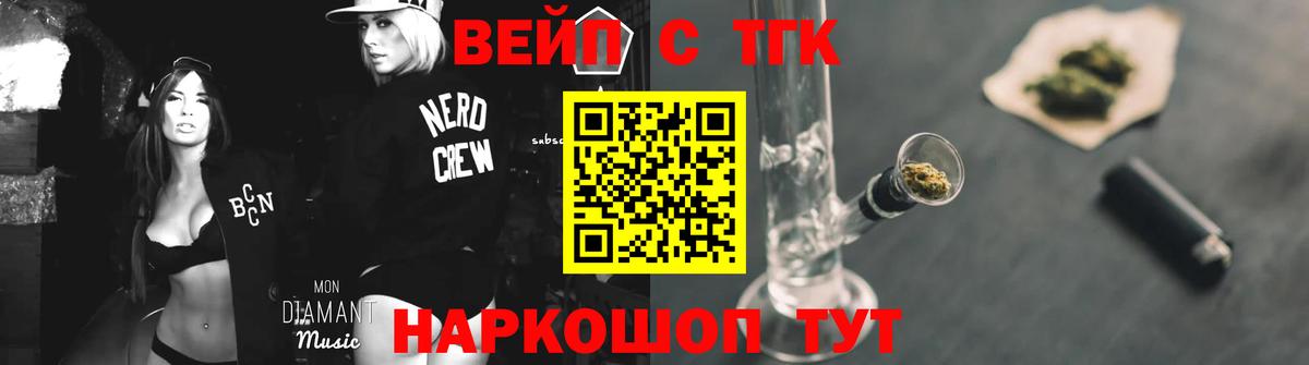 ТГК гашишное масло Астрахань